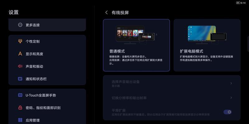 联想小新感应息屏关闭不了怎么办？