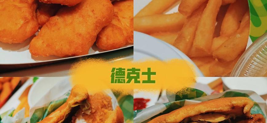 德克士的电视品牌是什么？如何使用？