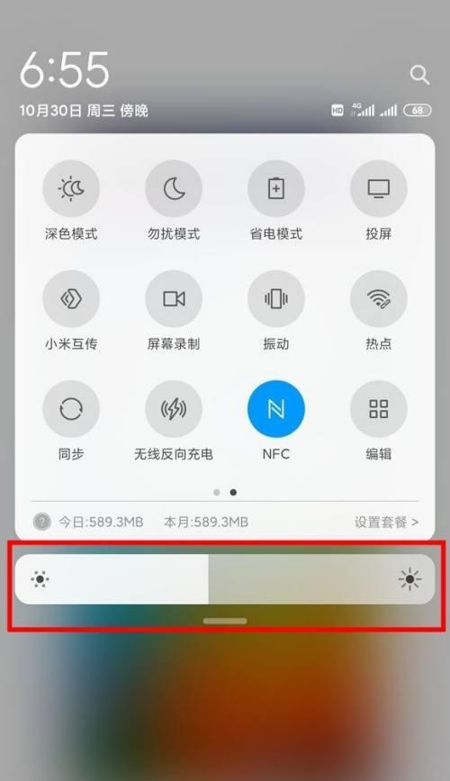 小米手机跳屏功能如何开启？操作步骤是什么？