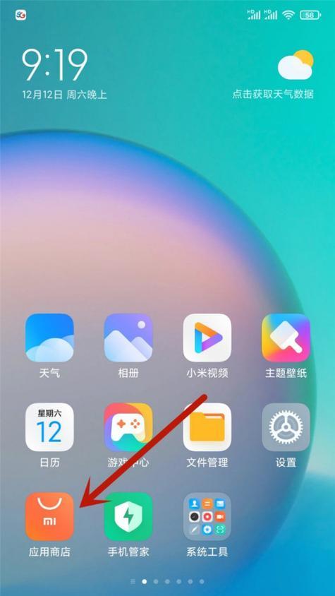 小米手机跳屏功能如何开启？操作步骤是什么？