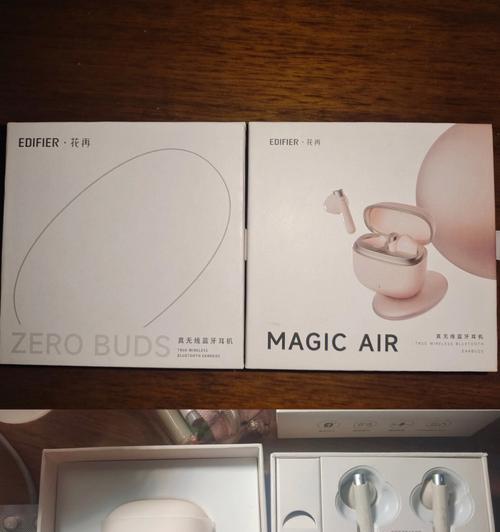 漫步者蓝牙耳机zerobuds配对困难吗？步骤是什么？