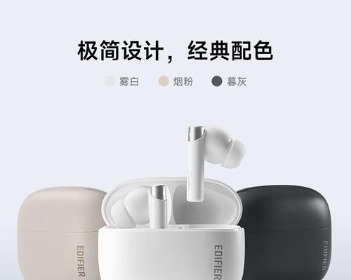 漫步者蓝牙耳机zerobuds配对困难吗？步骤是什么？