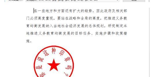 电脑电子盖章的正确操作是什么？需要哪些工具？