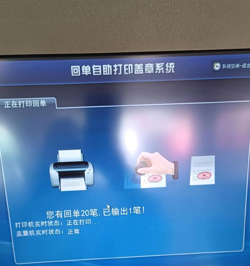 电脑电子盖章的正确操作是什么？需要哪些工具？