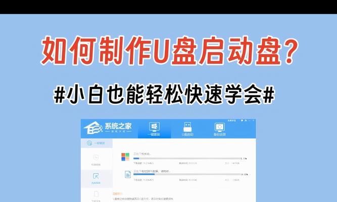 如何通过U盘下载电脑系统？下载过程中需要注意什么？