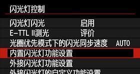 如何设置拍人闪光灯？拍人时闪光灯设置的正确方法是什么？