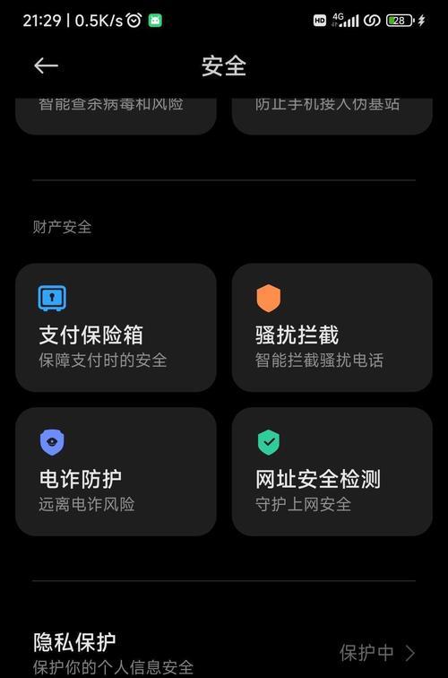 小米系统情报功能如何关闭？关闭后有什么影响？