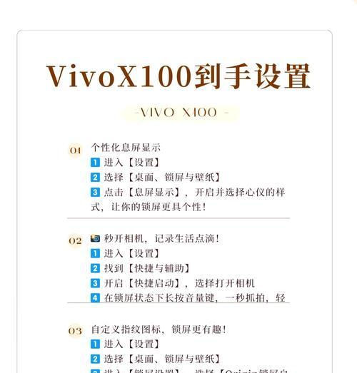 vivo手机设置工作日休息日步骤是什么？设置后如何生效？