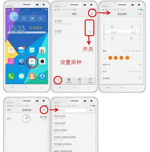 vivo手机设置工作日休息日步骤是什么？设置后如何生效？
