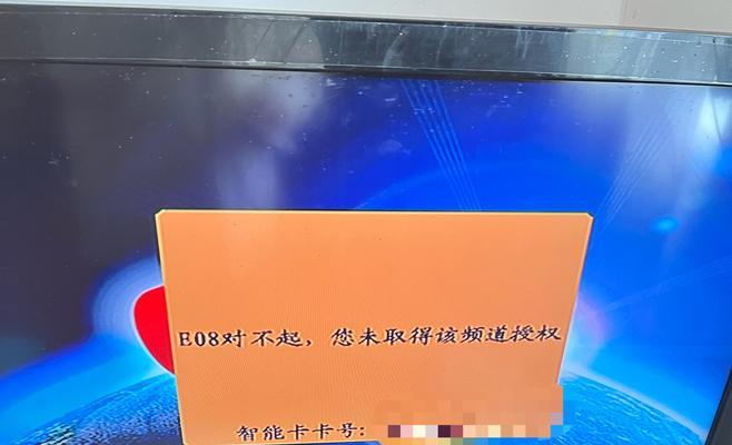 广电蜗牛机顶盒如何搜索频道？