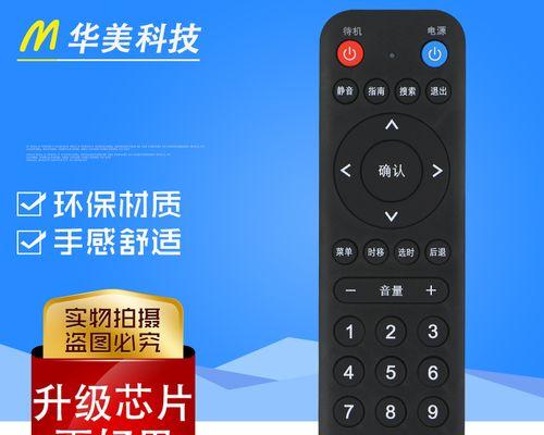 广电蜗牛机顶盒如何搜索频道？