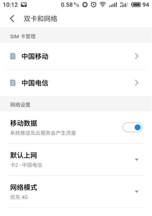 魅族20手机切换4g网络方法是什么？操作后网络稳定性如何？