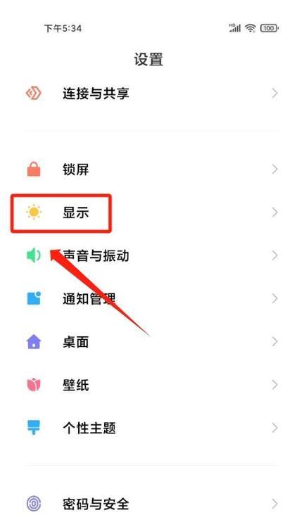小米手机实时字幕关闭方法？