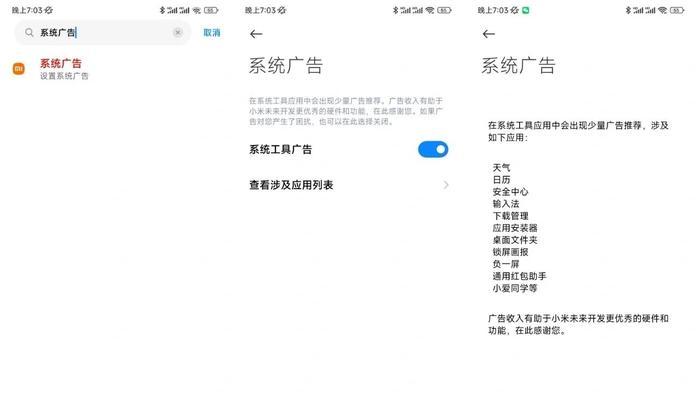 小米手机实时字幕关闭方法？