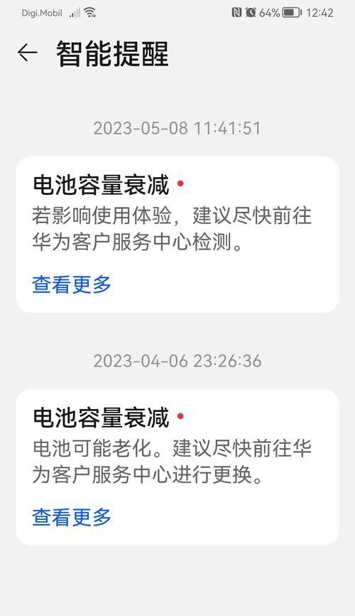 如何通过电池查华为手机型号？有哪些步骤和方法？