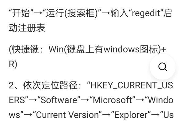 联想电脑固定软件移到桌面操作？