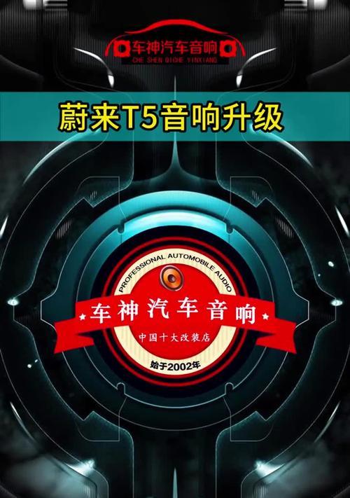 海淀蔚来音响改装效果如何评估？改装后有哪些提升？