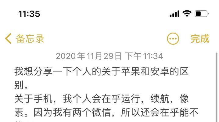 哪款安桌手机外观与苹果相似？它们的主要区别是什么？