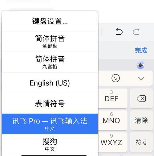 打字手机苹果怎么设置？操作步骤是什么？