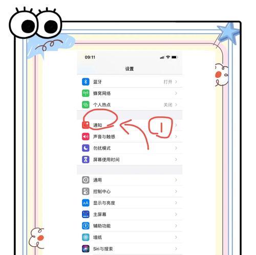 打字手机苹果怎么设置？操作步骤是什么？