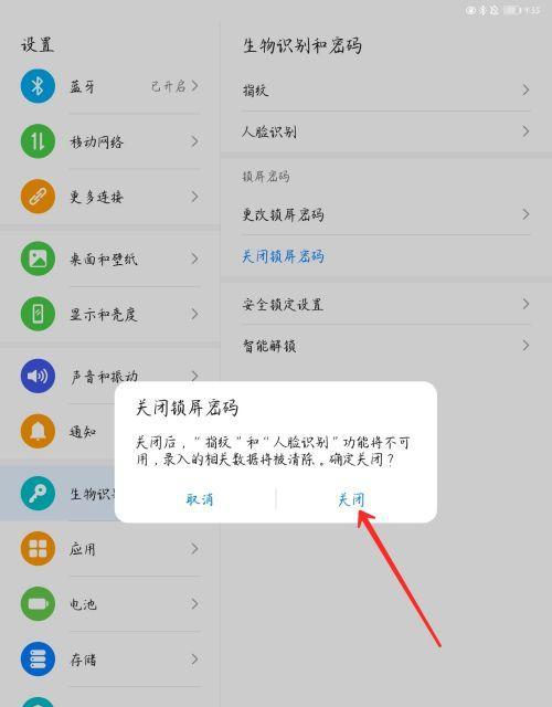 华为平板新电脑激活步骤是什么？