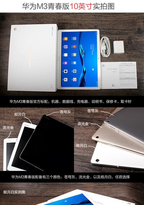 华为平板新电脑激活步骤是什么？