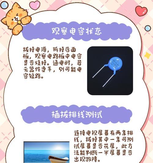 led显示屏竖线出现的原因是什么？