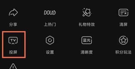 抖音机顶盒投屏操作步骤是什么？兼容性如何？