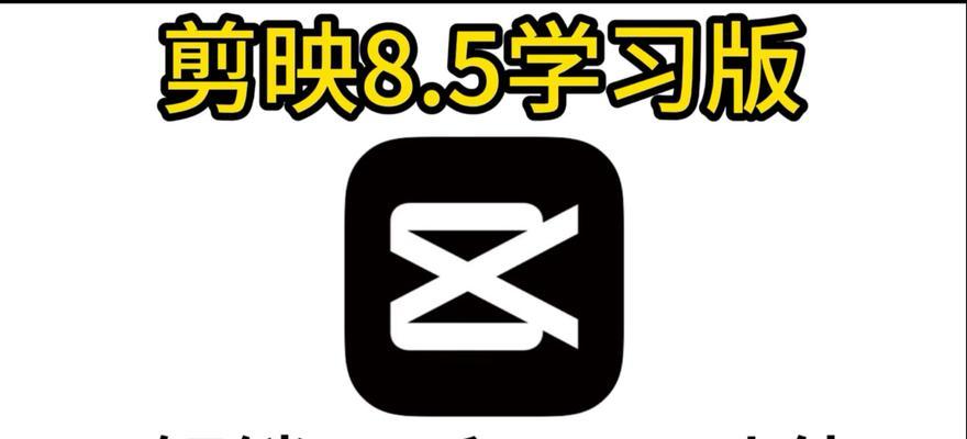 剪映支持哪些操作系统？哪个版本最好用？