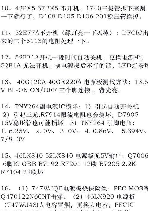 电视机常见问题的解决方法有哪些？