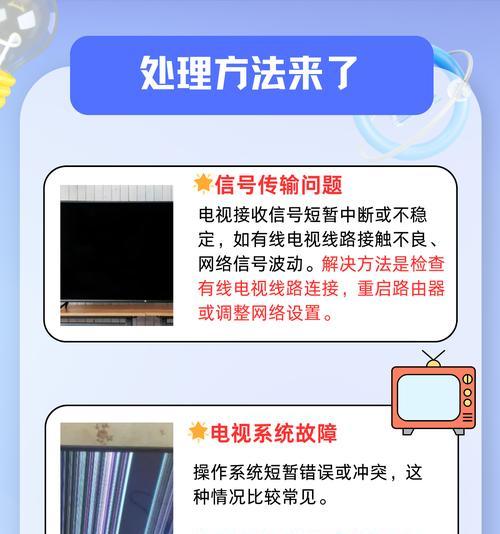 电视机常见问题的解决方法有哪些？