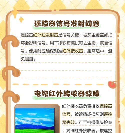 电视机常见问题的解决方法有哪些？