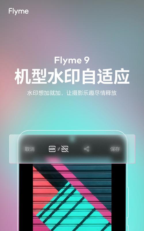 魅族21水印时间设置步骤是什么？如何自定义水印时间？
