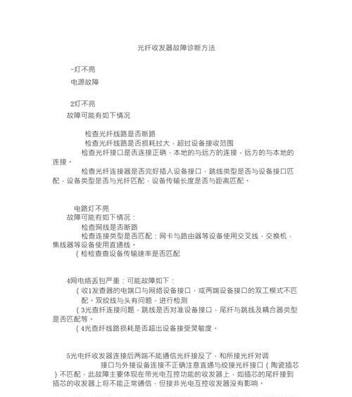 光纤电源归属问题及小区管理原因？