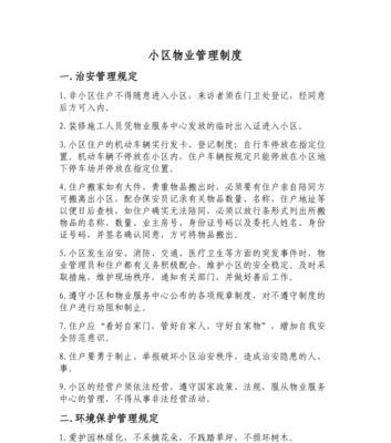 光纤电源归属问题及小区管理原因？