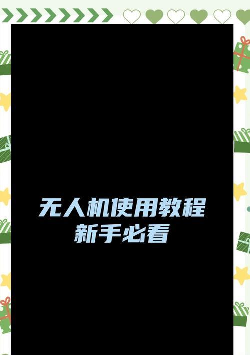 大疆车载充电器使用方法是什么？如何正确连接电源？