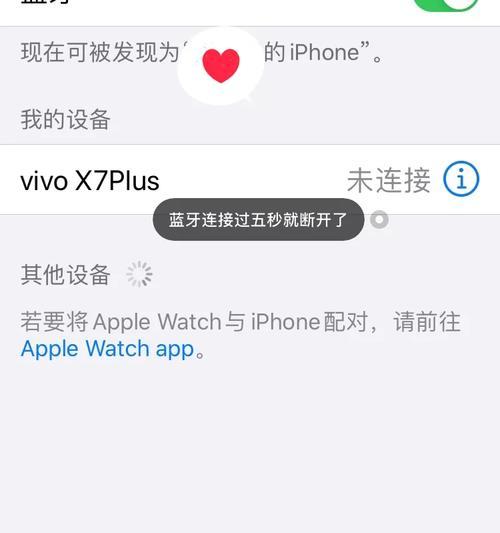 怎么重新连蓝牙苹果手机？重连步骤和技巧是什么？