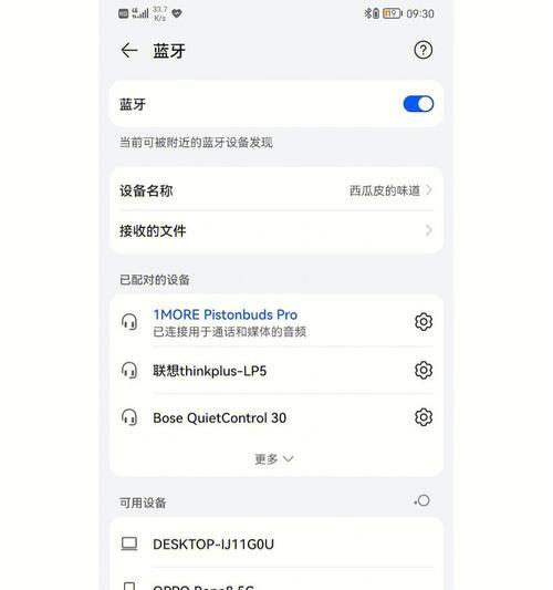 怎么重新连蓝牙苹果手机？重连步骤和技巧是什么？
