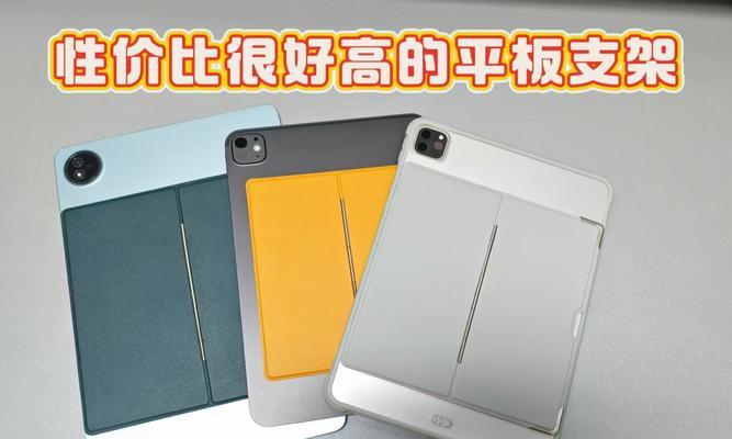 平板壳单独支架的正确使用方法是什么？
