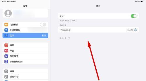 电脑与平板蓝牙连接问题如何解决？