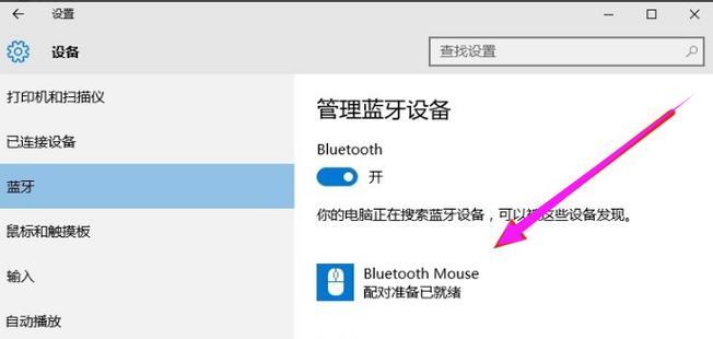 电脑与平板蓝牙连接问题如何解决？