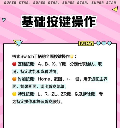 switch手柄多人配对方法是什么？