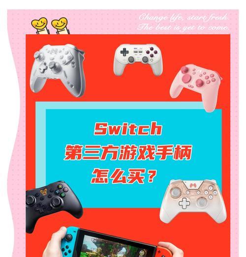 switch手柄多人配对方法是什么？