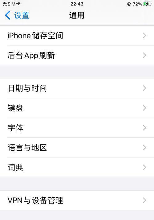苹果蓝牙键盘反应慢怎么办？有哪些维修方法？