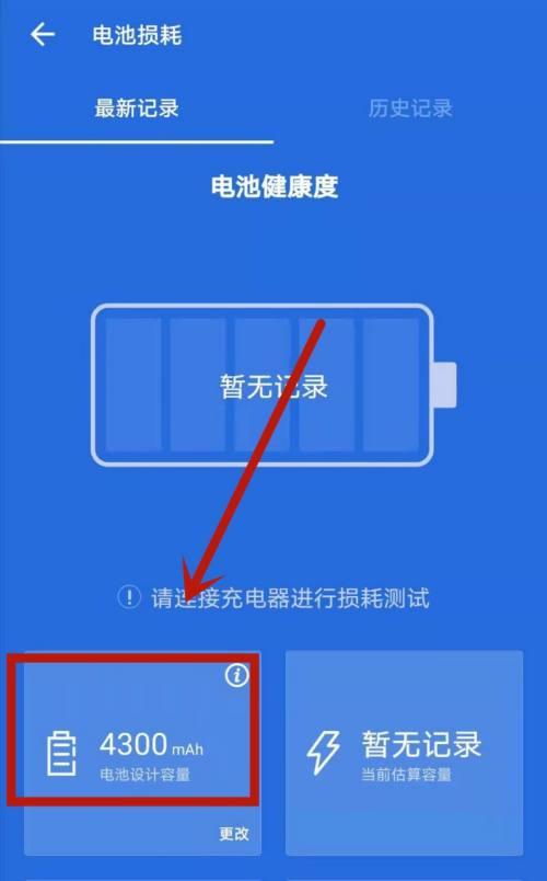 荣耀手机电池颜色怎么改？有哪些设置方法？