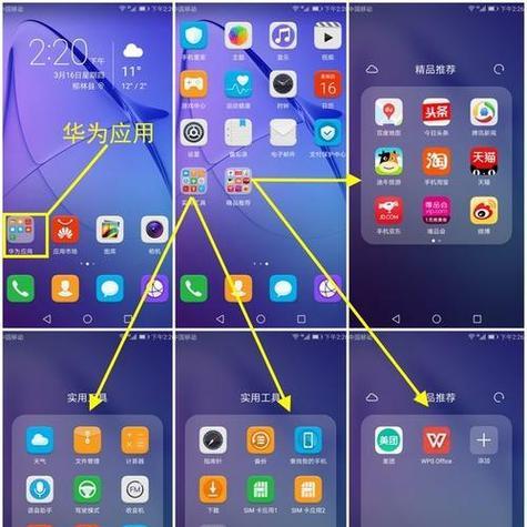 荣耀手机电池颜色怎么改？有哪些设置方法？