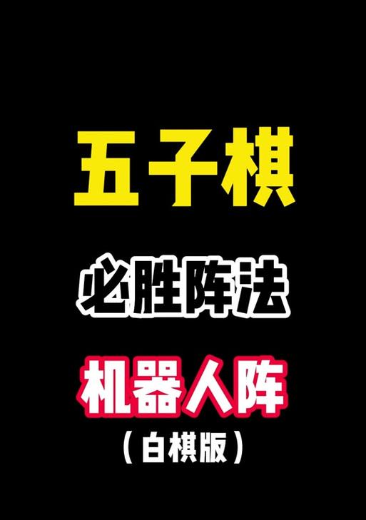 打工模拟器五子棋攻略？如何提高胜率？