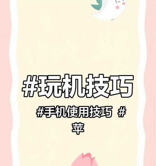 苹果16电源键挂断电话的方法是什么？使用电源键挂断电话有哪些技巧？