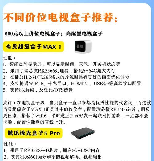 电视盒子安装应用步骤是什么？