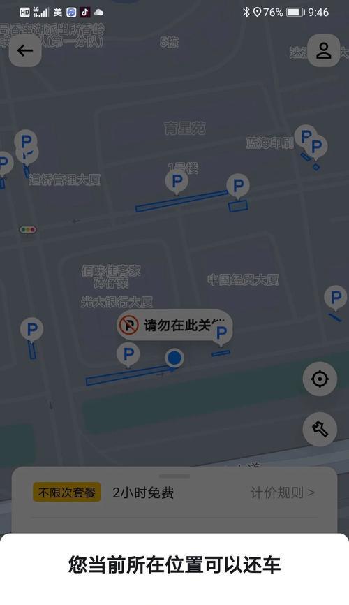共享单车是如何联接服务器的？联接过程中的安全措施有哪些？